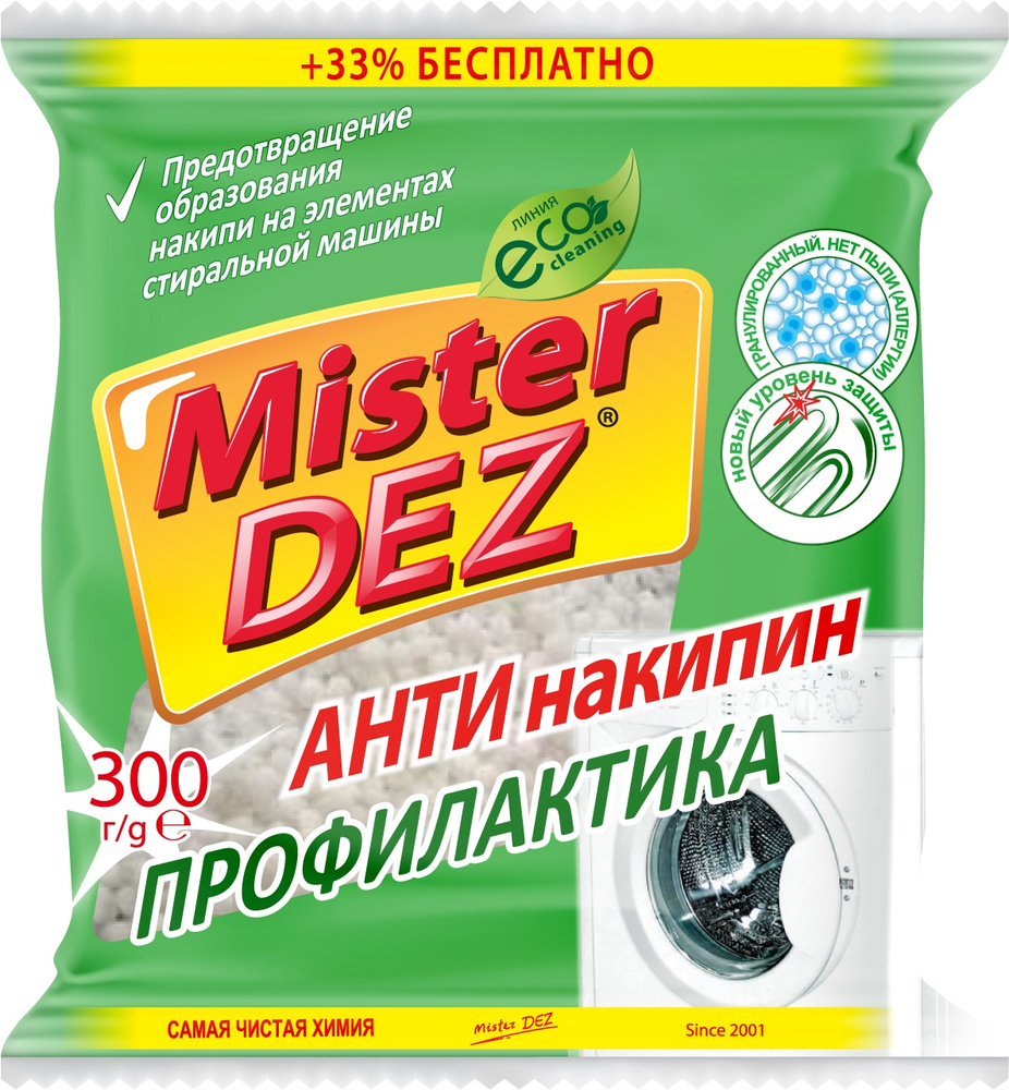 Антинакипин Mister Dez Eco-Cleaning Профилактика 300 г #1