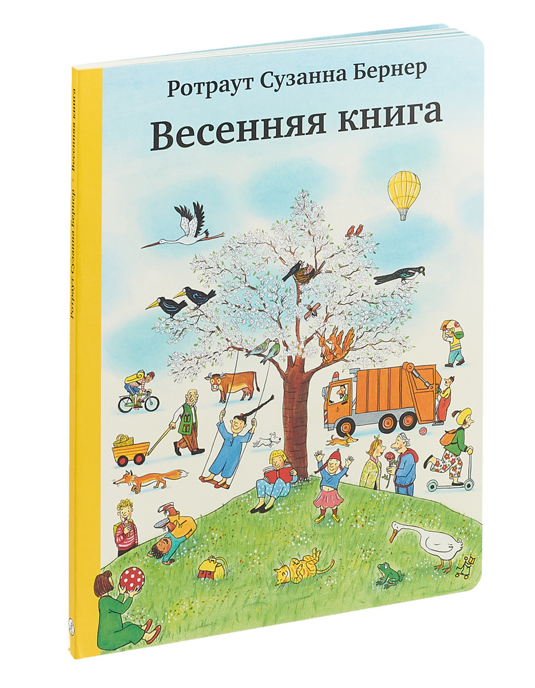 Весенняя книга (6-е издание) #1