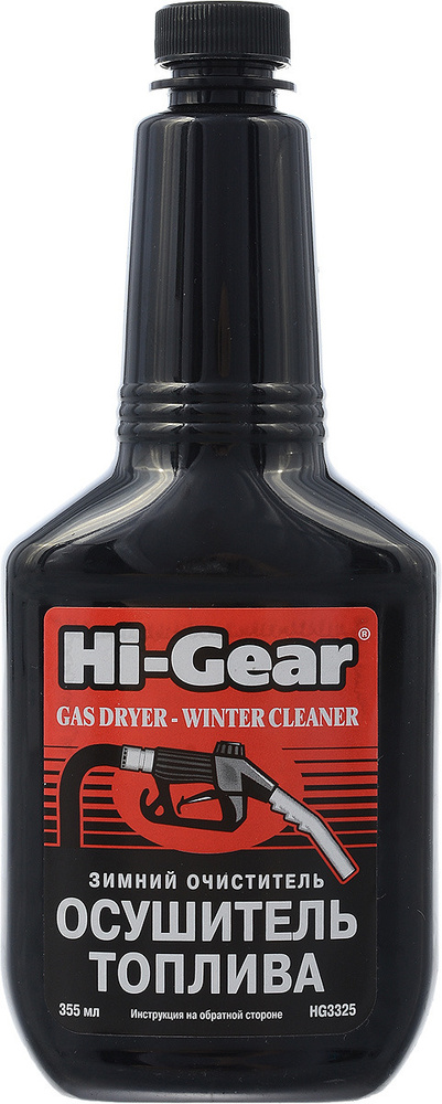 Очиститель-осушитель топлива Hi-Gear, зимний, HG3325, 355 мл #1
