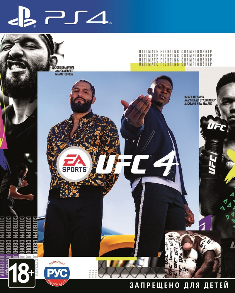 Игра UFC 4 (PlayStation 4, Русская версия) купить по низкой цене с  доставкой в интернет-магазине OZON (831880372)