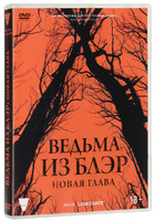 Практическая магия: самые стильные ведьмы в истории кино