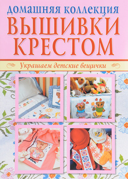 Схема вышивки «Дети бегущие от грозы К.Е.Маковский» (№94521)