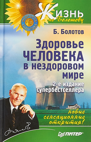 Болотов Книги купить на OZON по низкой цене в Беларуси, Минске, Гомеле