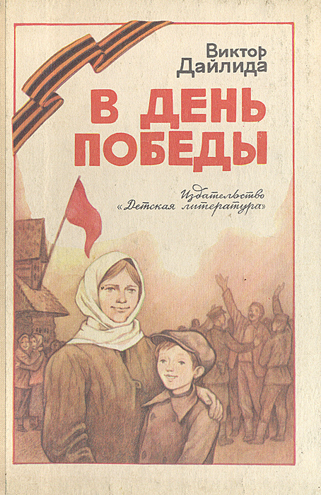 Семь Дней В Мае Книга Купить