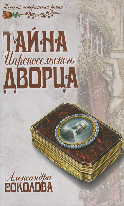 Александр Соколов Книги Купить