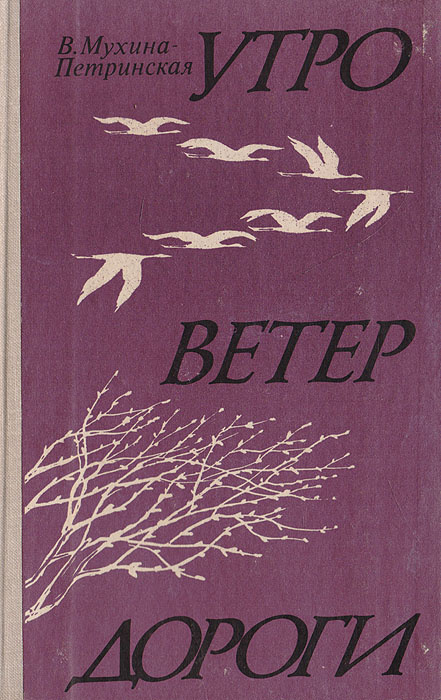 Легкий ветер на дорогу вышел. Утро ветер дороги.