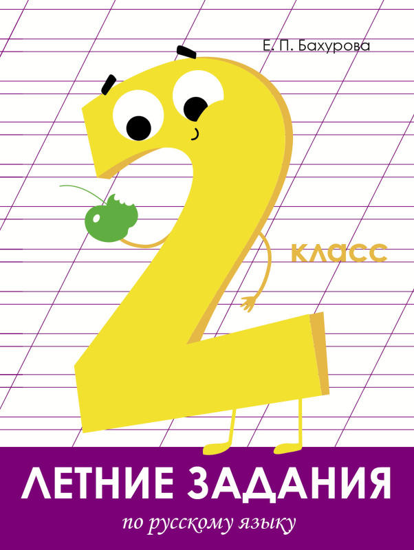 Русский язык 7 класс на лето. Русский язык 7 класс на лето. Русский язык 7 класс на лето. Русский язык таблицы и алгоритмы. Русский язык 7 класс на лето.