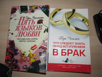 Пять языков любви. Как выразить любовь вашему спутнику | Чепмен Гэри #2, Светлана Александровна