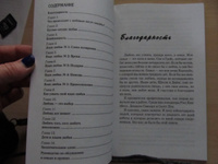 Пять языков любви. Как выразить любовь вашему спутнику | Чепмен Гэри #5, Светлана Александровна