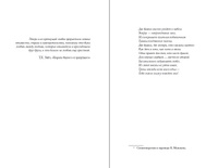 Школа Добра и Зла. Последнее "долго и счастливо" (#3) | Чайнани Соман #3, Editor