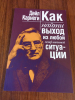 Как найти выход из любой конфликтной ситуации | Карнеги Дейл #2, Жарков Александр