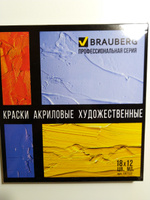 Акриловые краски художественные профессиональные в тубах для рисования, набор из 18 цветов по 12 мл, Brauberg ART Classic #36, Елена
