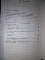 Большая Новогодняя книга. Рождественские истории #1, Седова Мария