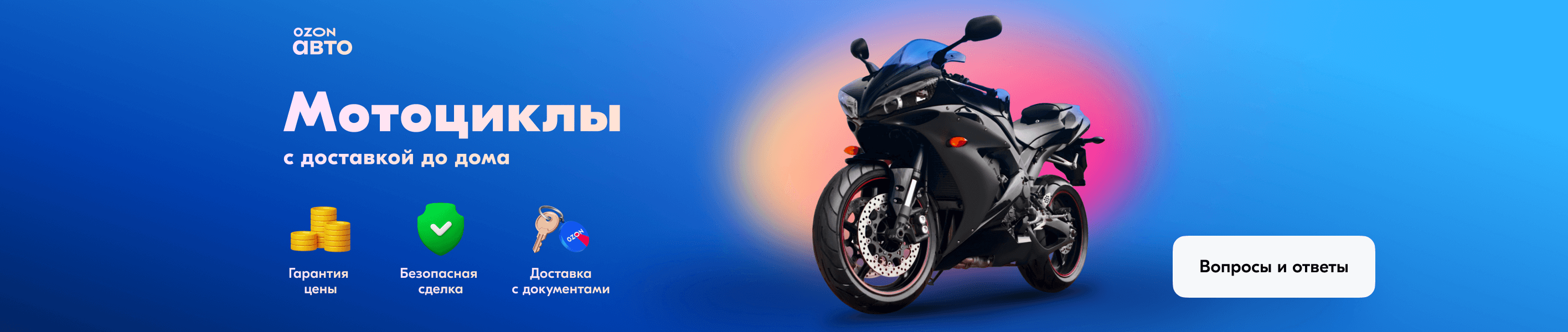 Мотоциклы – купить мотик на OZON по низкой цене