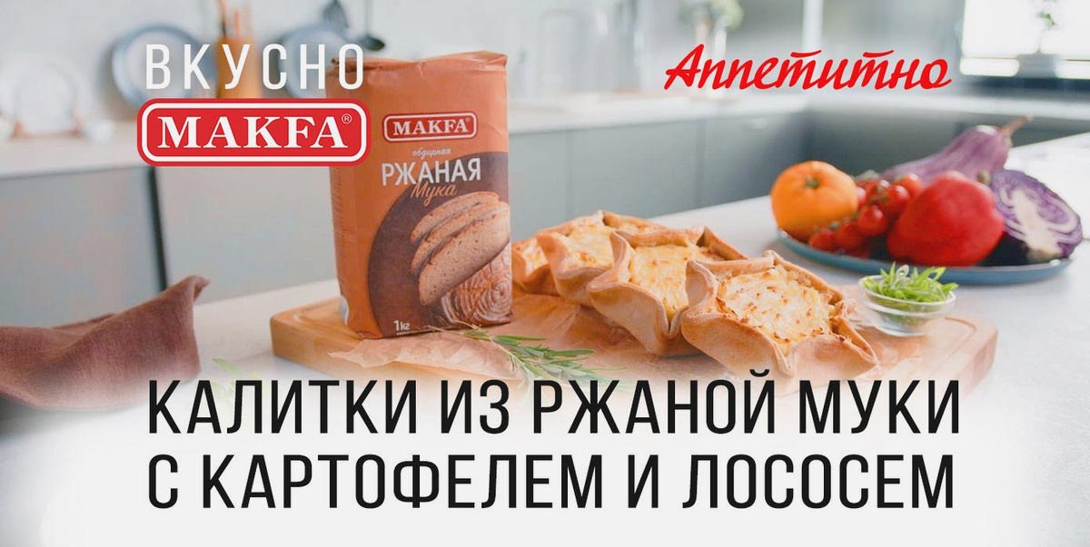 Макфа — купить товары бренда Makfa в интернет-магазине OZON