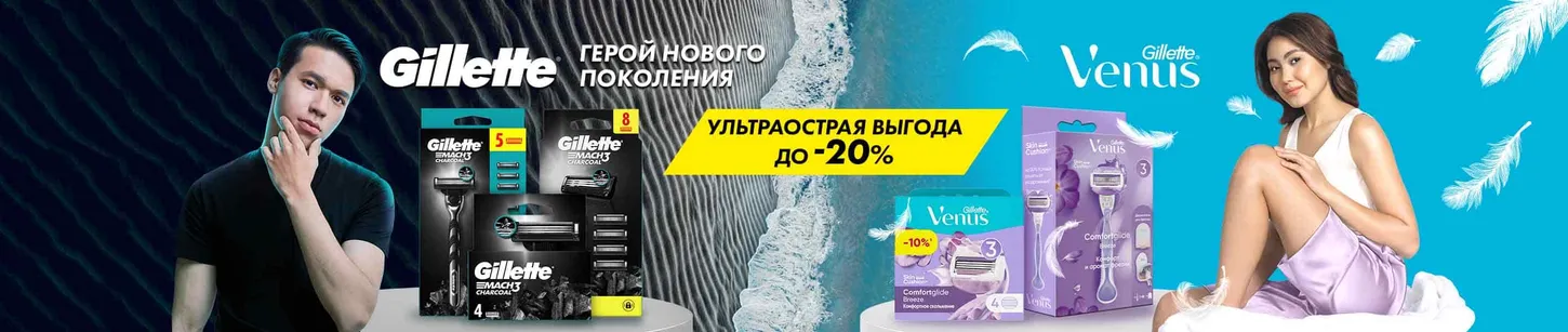 OZON is an online store. Millions of products at favorable prices