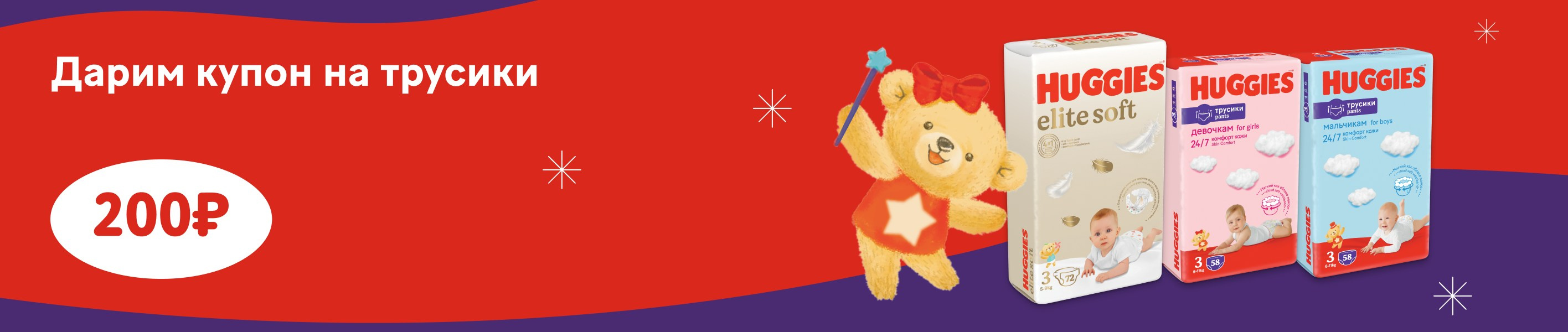 Huggies — купить товары бренда Хаггис в интернет-магазине OZON.ru