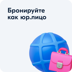 Удобный