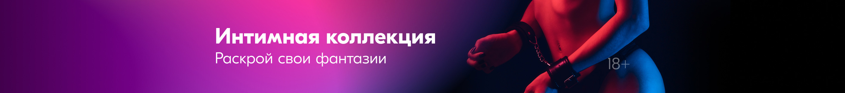 Товары для взрослых купить на OZON по низкой цене в Беларуси, Минске ...