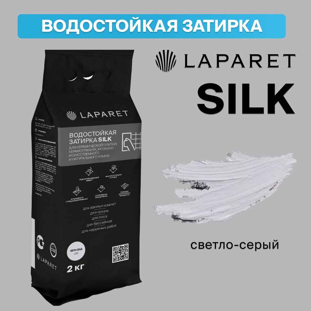 Затирка цементная Laparet-fuga Silk, светло-серый, водостойкая, 2 кг., для керамической плитки, керамогранита, #1
