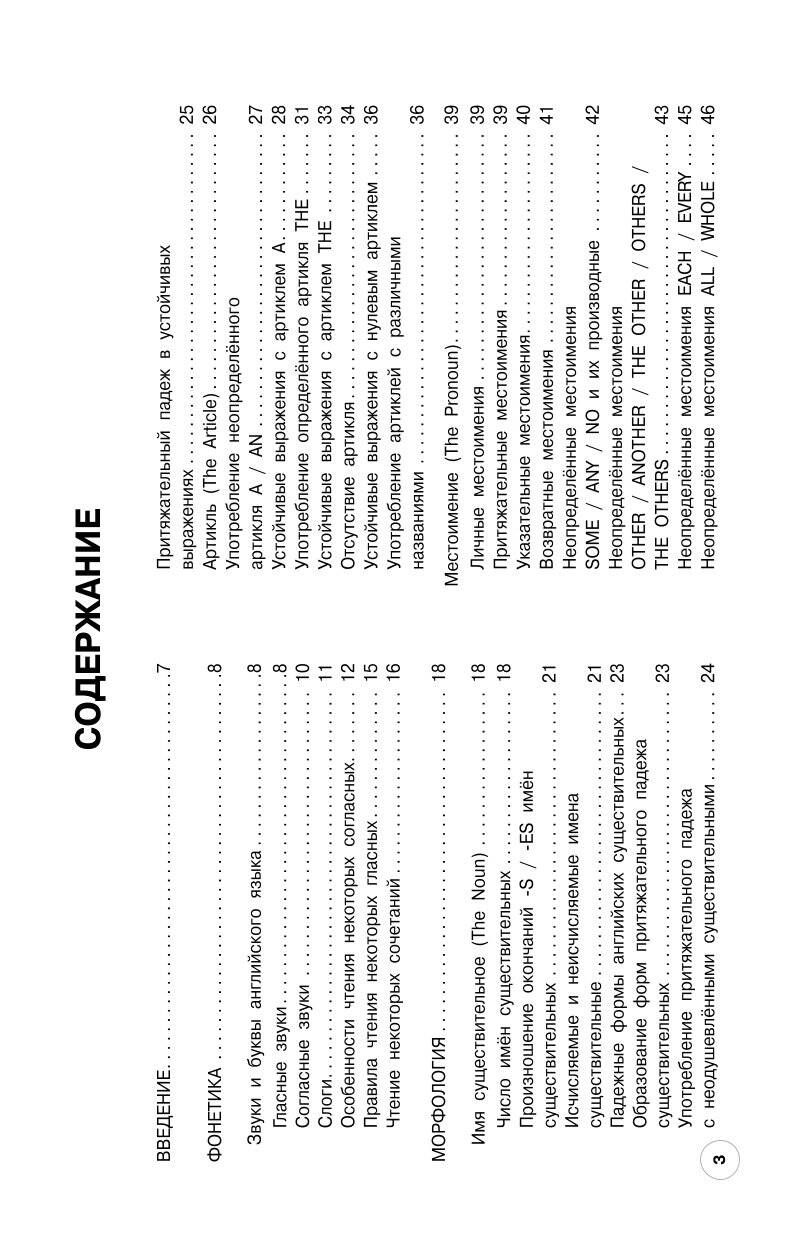 Английский язык: 5-11 классы | English Language: 5–11 Grades - Ozon image 4