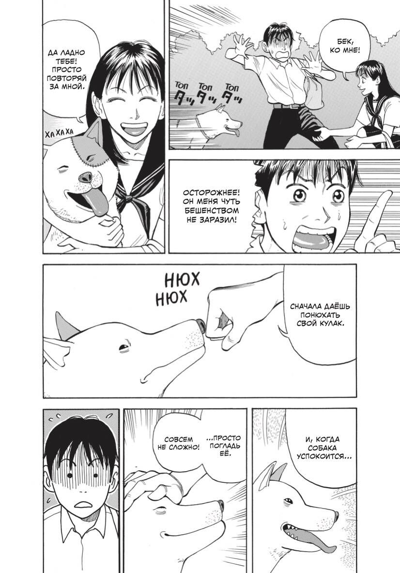 BECK. Восточная Ударная Группа. Книга 1 | BECK: Mongolian Chop Squad. Volume 1 - Ozon image 7