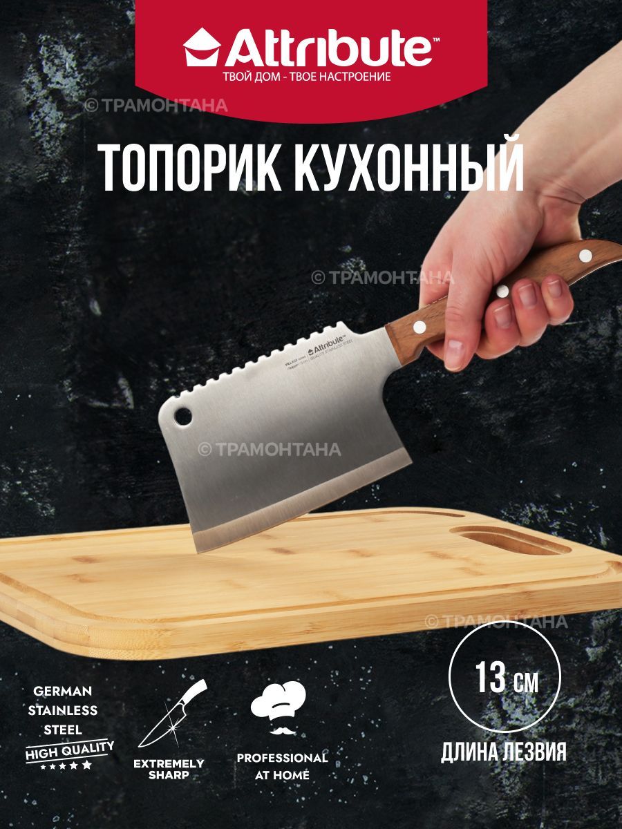 ТопориккухонныйVILLAGE