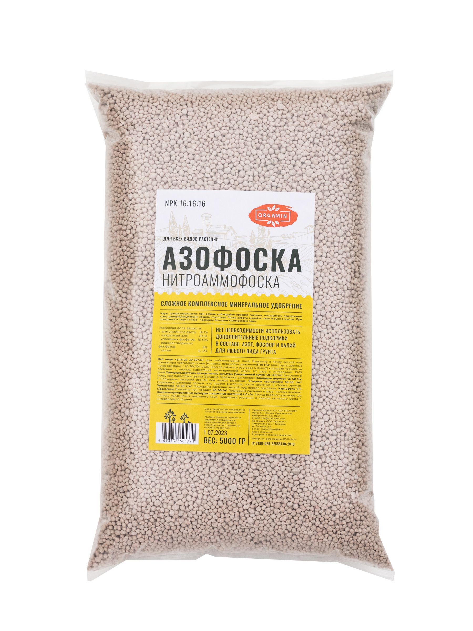 АзофоскаНитроаммофоскакомплексноеуниверсальноеудобрение,5кг