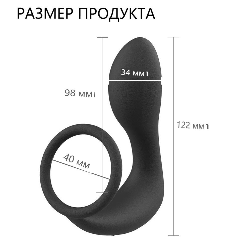HESEKS Массажер простаты с эрекционным кольцом для мужчин ,товары для  взрослых 18+ - купить с доставкой по выгодным ценам в интернет-магазине  OZON (1247945569)