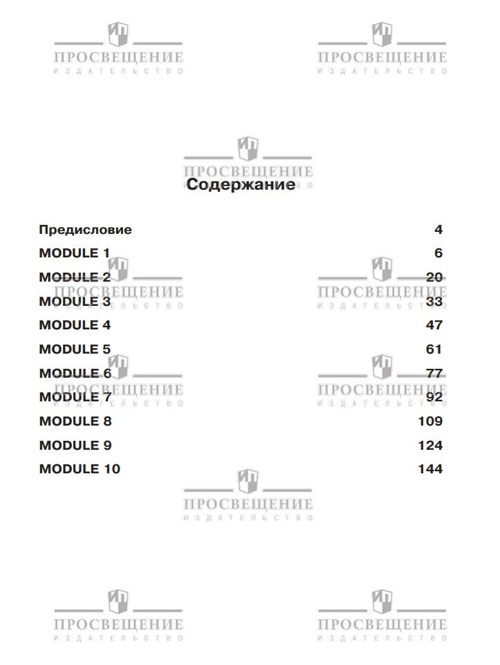 Английский язык. Тренировочные упражнения в формате ГИА. 6 класс. ФГОС | English Language. Practice Exercises in the Format of GIA. 6th Grade. FGS - Ozon image 2