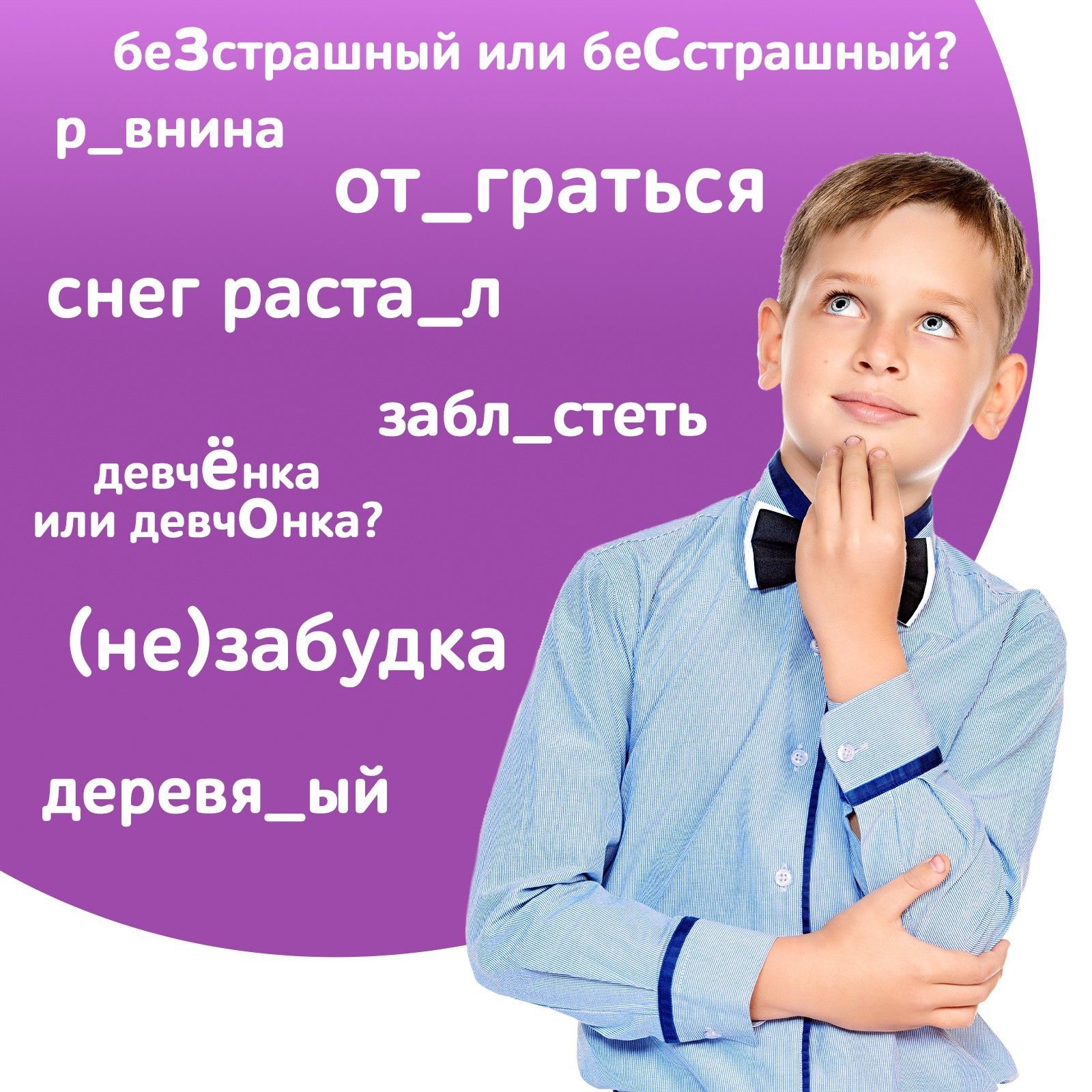 Тренажер по русскому языку 5 класс, Буква-Ленд, "Русский язык", книги для детей | Russian Language Trainer. Grade 5 - Ozon image 2