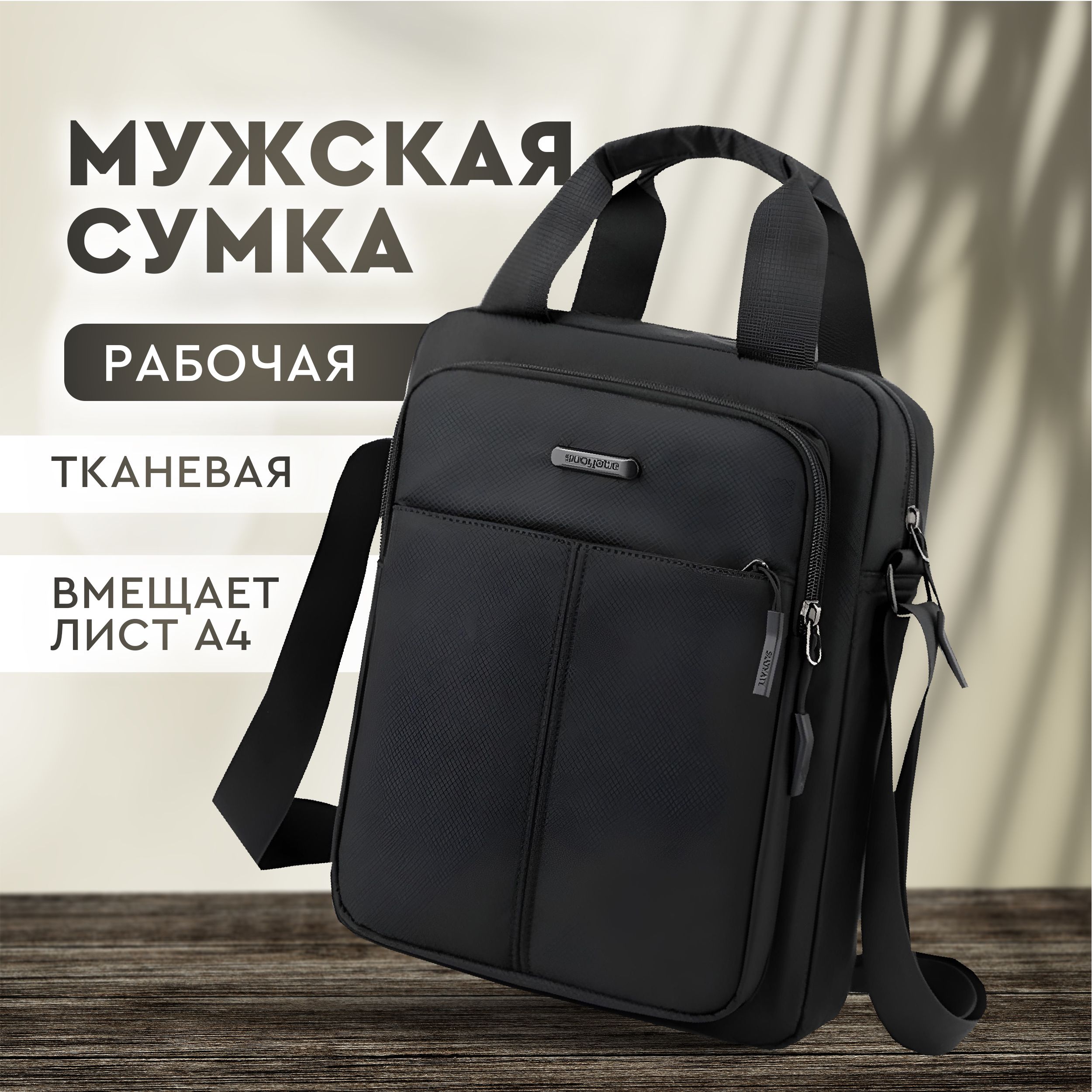 Сумкабагет,наплечо