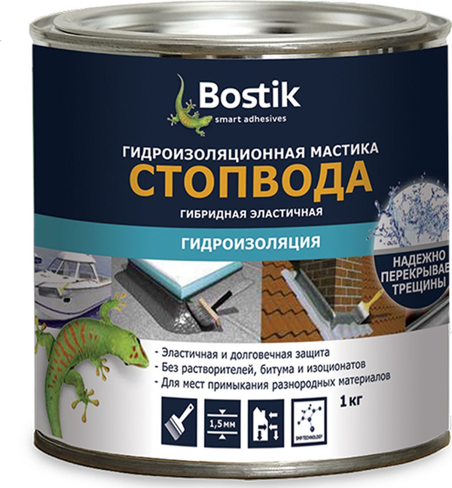 Мастика гидроизоляционная Bostik "Стоп Вода" на основе SMP-полимера, 0.9 кг  #1