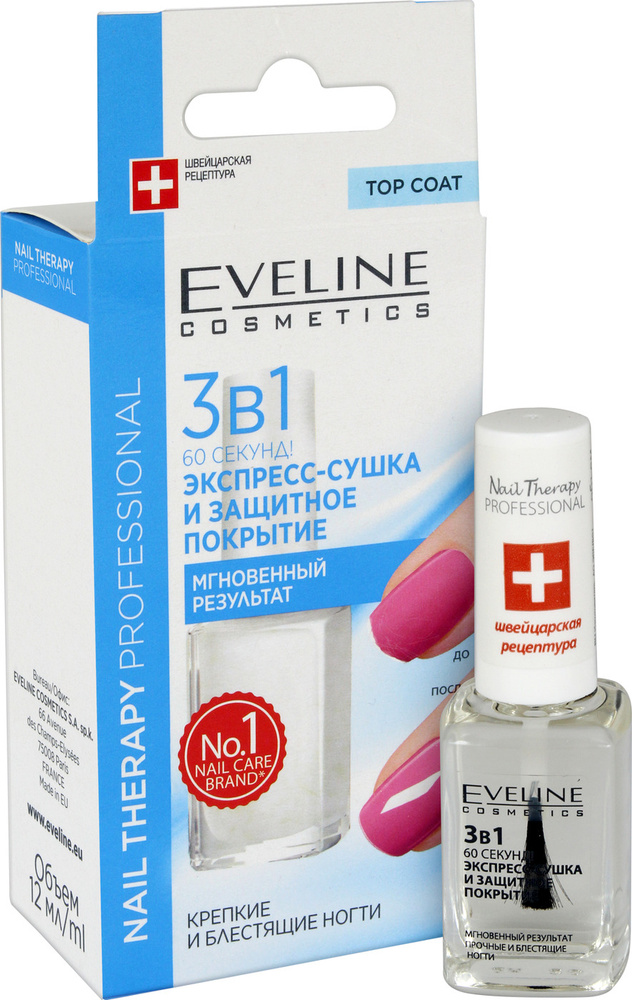 Eveline Cosmetics Экспресс-сушка и защитное покрытие 3в1 60 секунд Nail Therapy Proff., 12 мл  #1