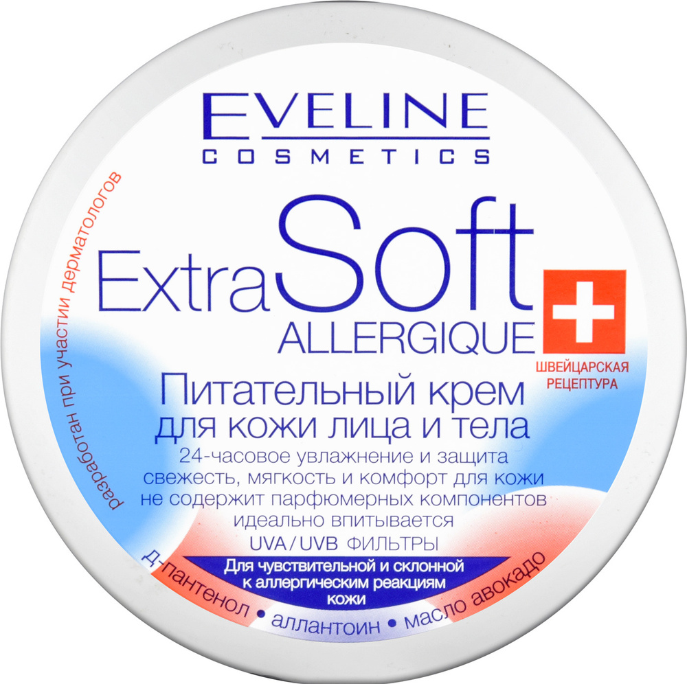 Eveline Cosmetics Extra Soft ALLERGIQUE Крем Питательный для лица и тела чувствительной, склонной к аллергическим #1
