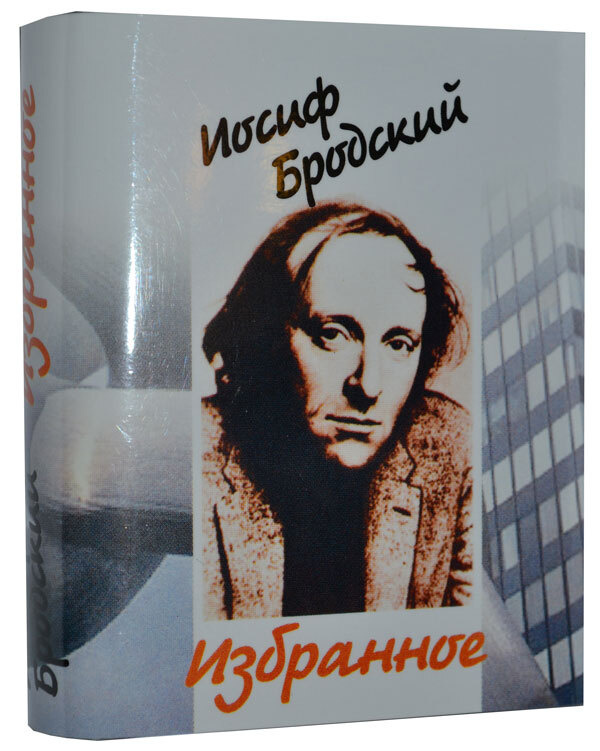 Мини книга Бродский И., Горение | Бродский Иосиф Александрович  #1