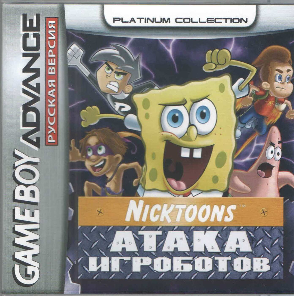 Игровой картридж Nicktoons:Attack of the Toybots(Атака Игроботов) Game boy Advanced GBA, русская версия #1