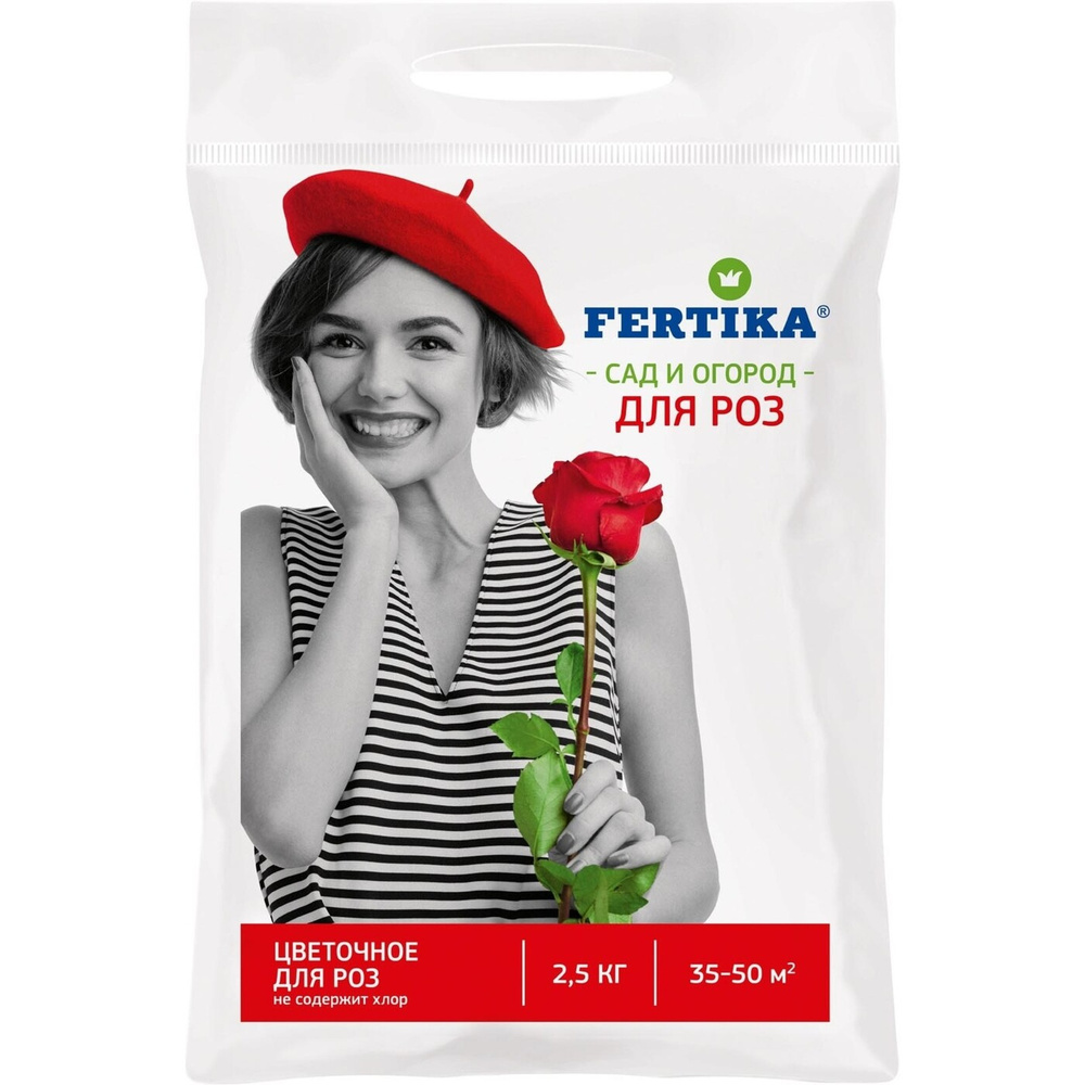 Удобрение Фертика (Fertika) 2.5 кг для всех видов роз, клематиса ...