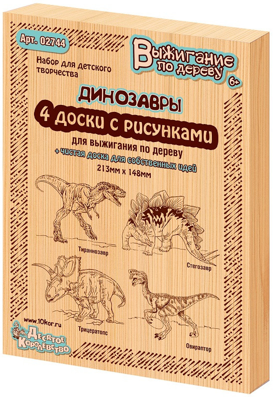 Доски для выжигания по дереву "Тираннозавр, Трицератопс, Стегозавр, Овираптор" с рисунками динозавров, #1