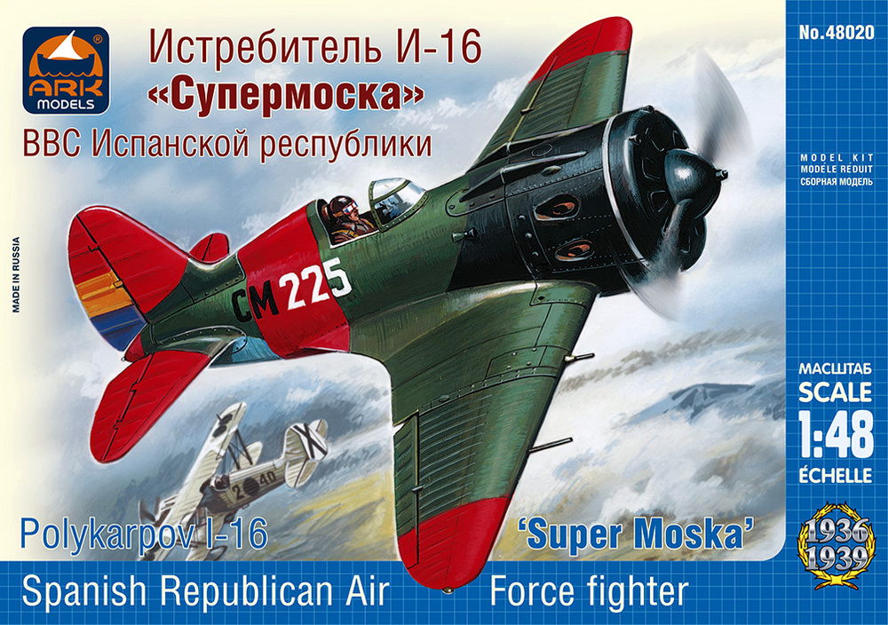 ARK Models Истребитель И-16 тип 10 "Супермоска" ВВС Испанской республики, 1/48, Сборная модель  #1