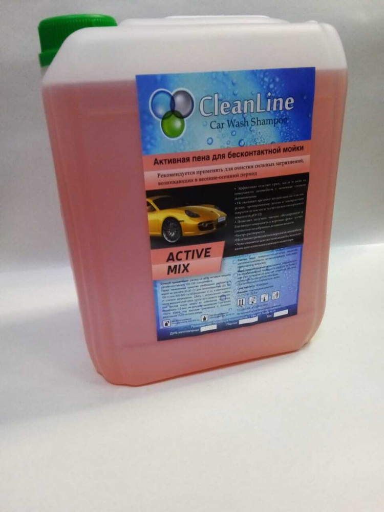 CleanLine Автошампунь Средство для бесконтактной мойки "Clean Line" Active Mix 5 л  #1