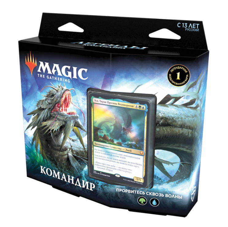 Magic The Gathering: Commander Deck Reap the Tides MTG издания Commander Legends на русском  #1