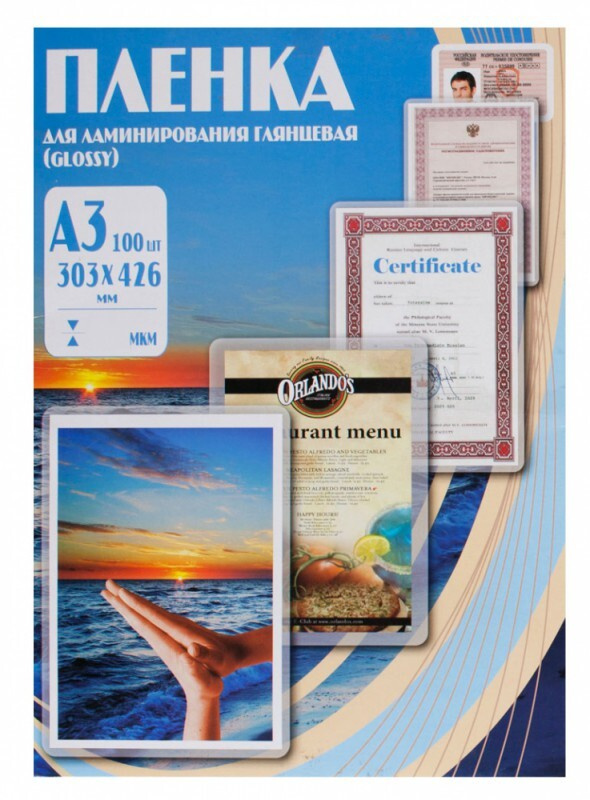 Пленка для ламинирования Office Kit 100мкм A3 (100шт) глянцевая 303x426мм PLP10630  #1