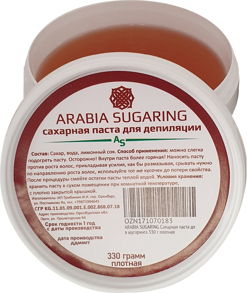 ARABIA SUGARING Сахарная паста для шугаринга 330 г плотная #1