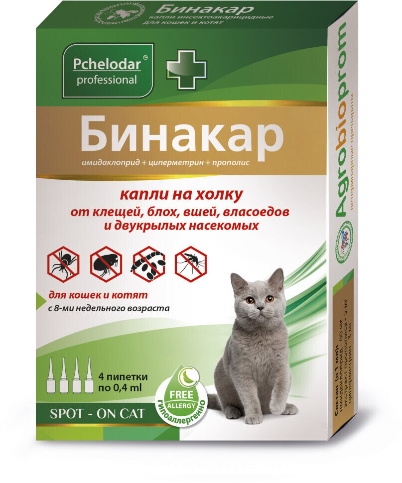 Капли для котят и кошек от клещей, вшей и комаров Бинакар, 4 пипетки  #1