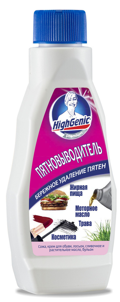 HighGenic Premium Пятновыводитель: жиры, масла, косметика, трава, 200 мл  #1