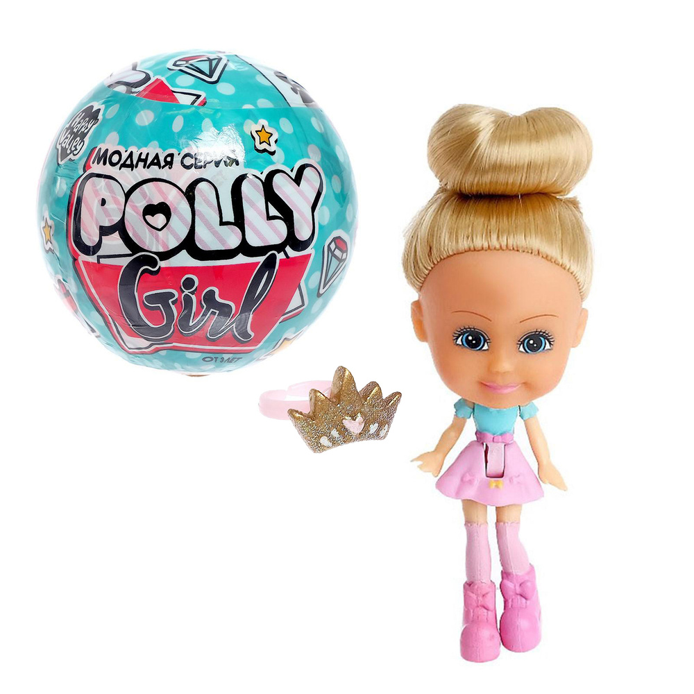 Кукла-сюрприз Happy Valley "Polly girl", в шаре, с колечком #1