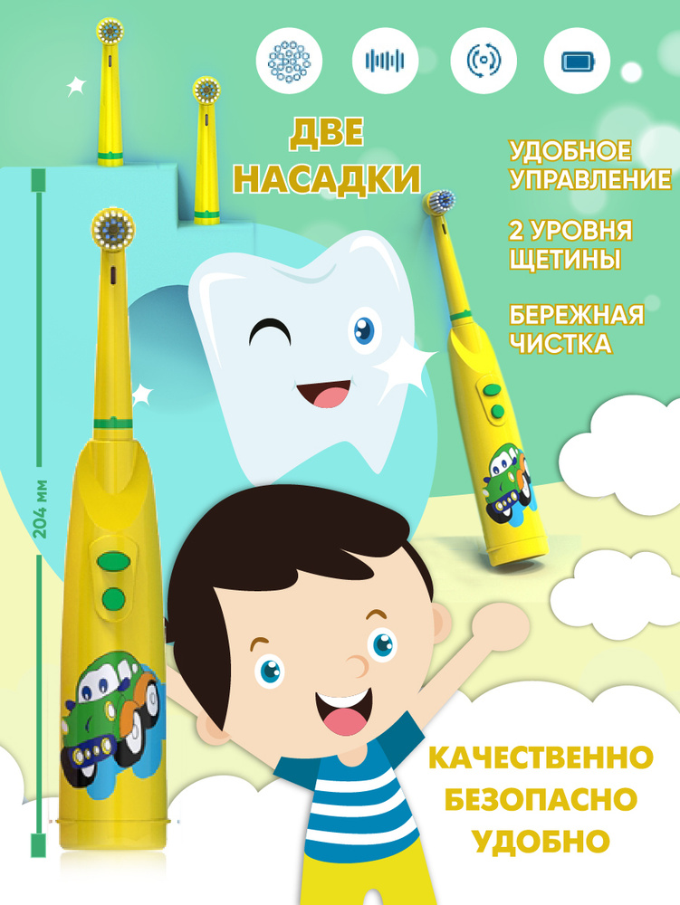 Электрическая зубная щётка детская для девочки и мальчика с 2 насадками от 2-х батареек аа желтая  #1