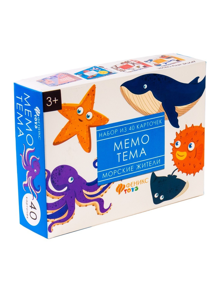 Развивающая детская игра "Мемо-тема" Морские животные #1
