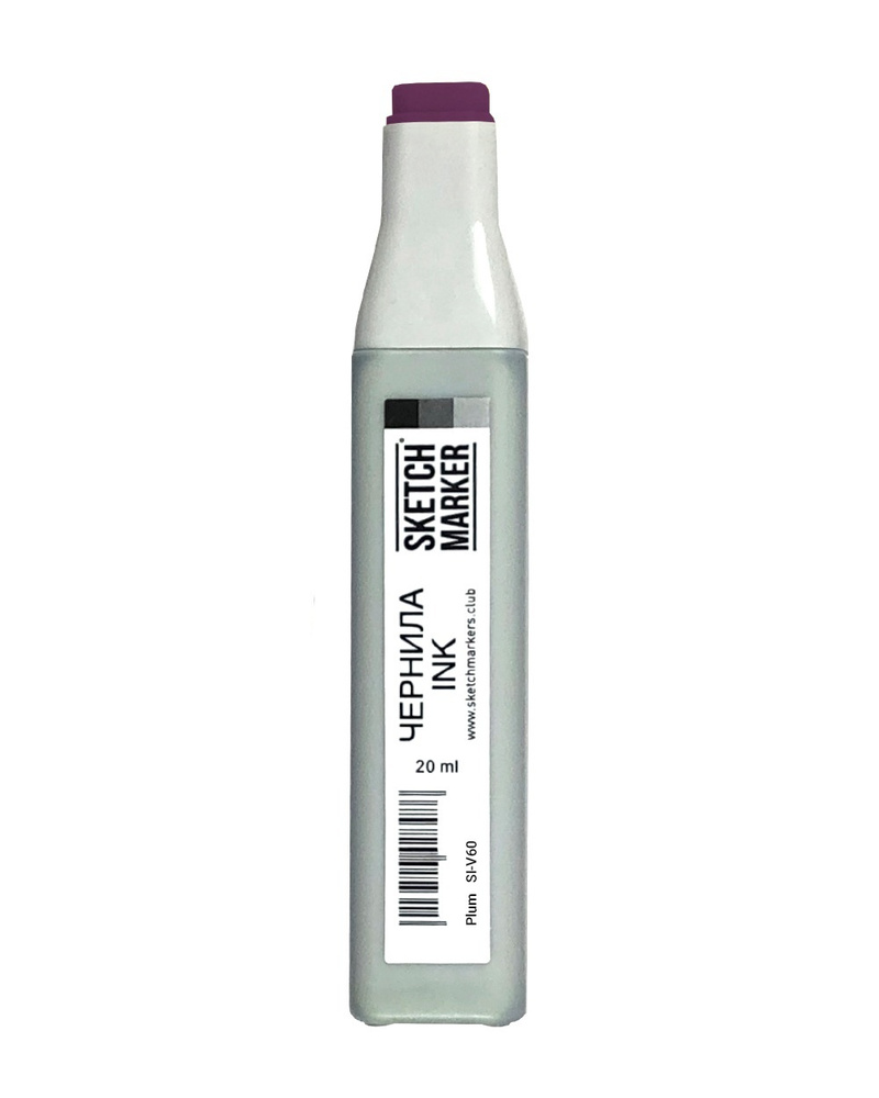 Чернила для заправки спиртовых маркеров SKETCHMARKER Classic & BRUSH PRO - 20мл., цвет: V60 Слива  #1